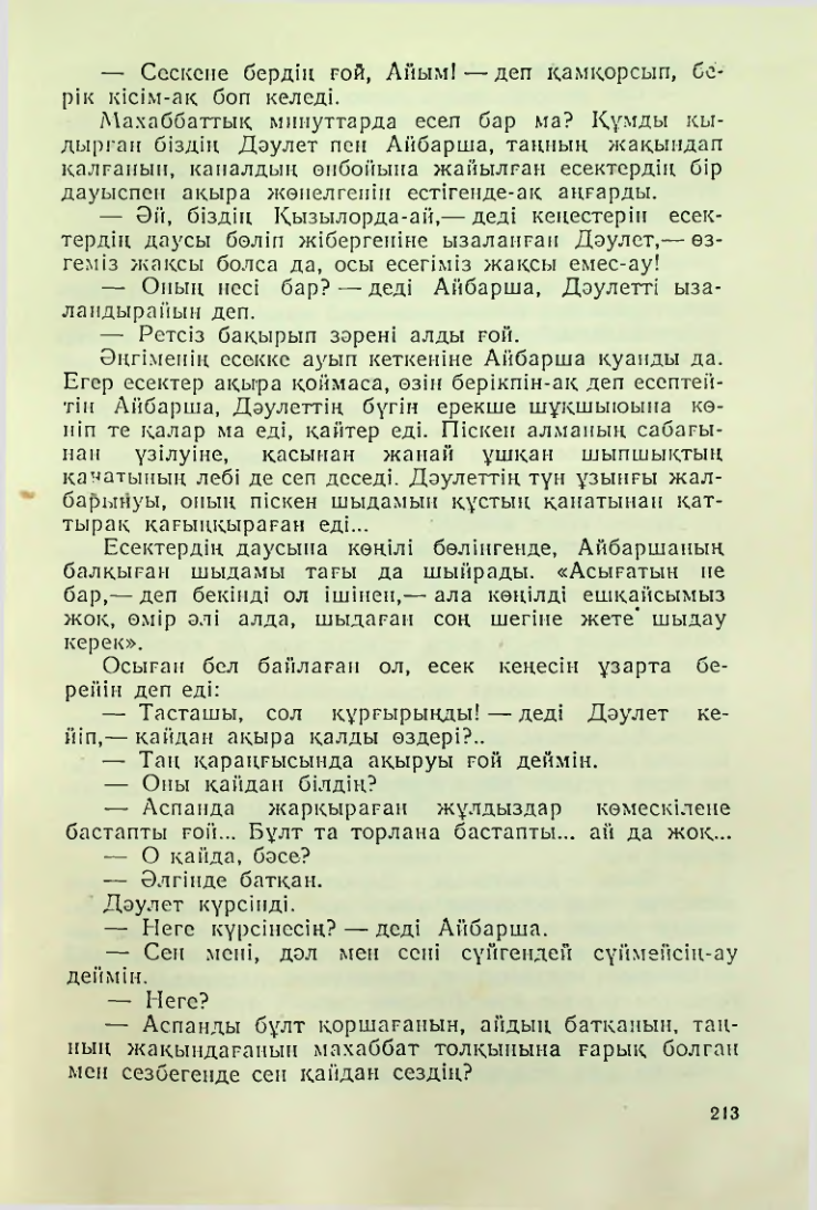Страница 210