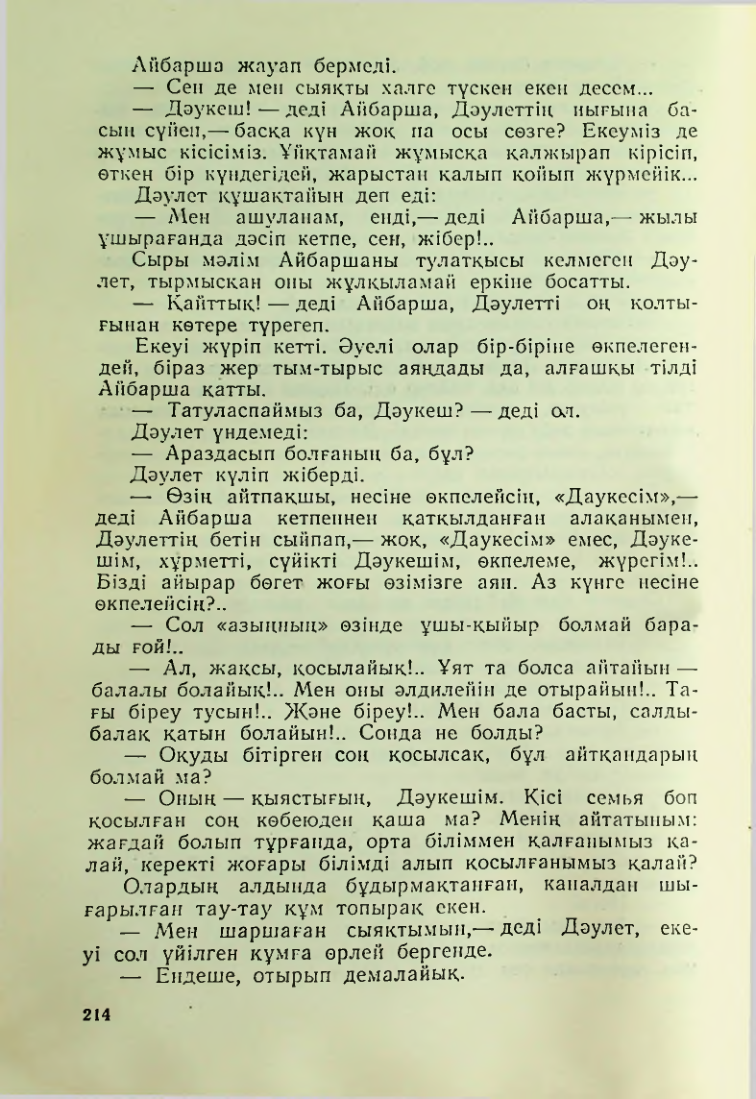 Страница 211