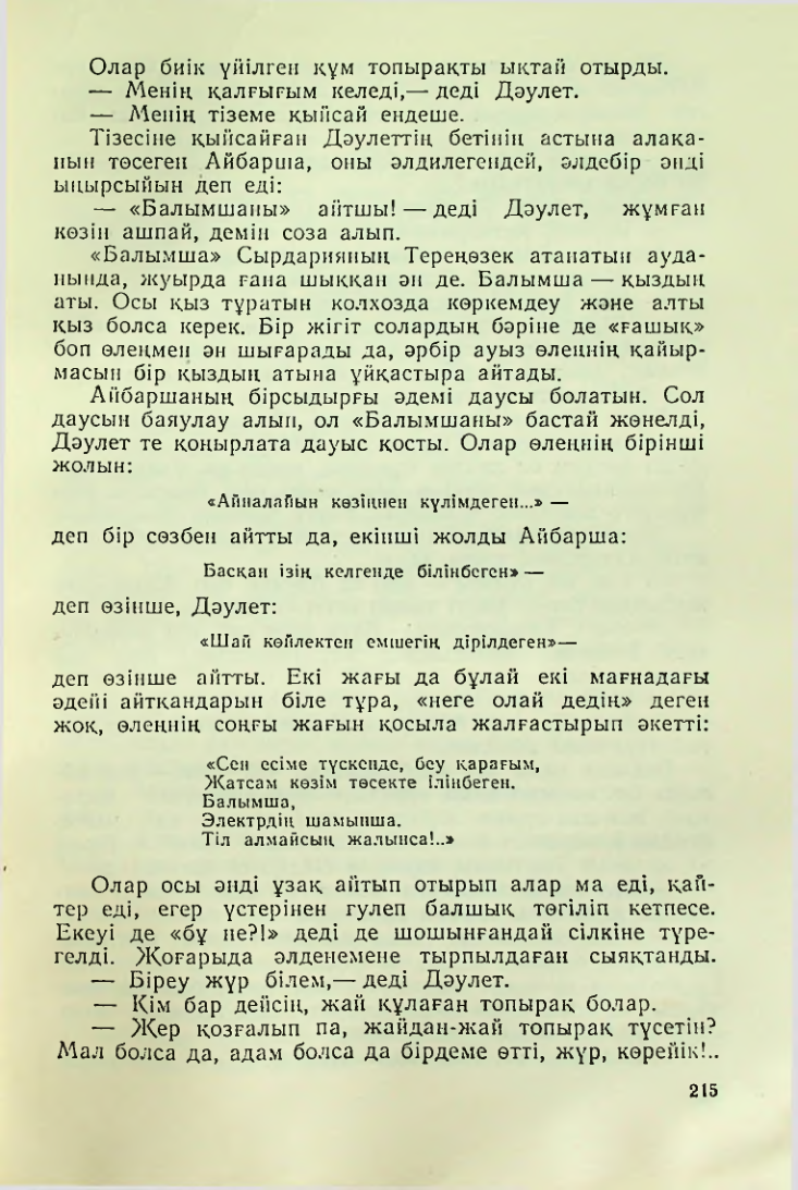 Страница 212