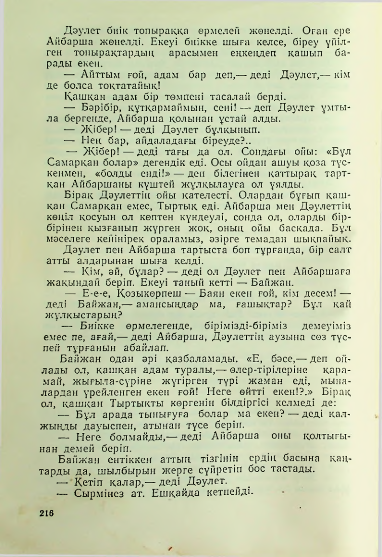 Страница 213