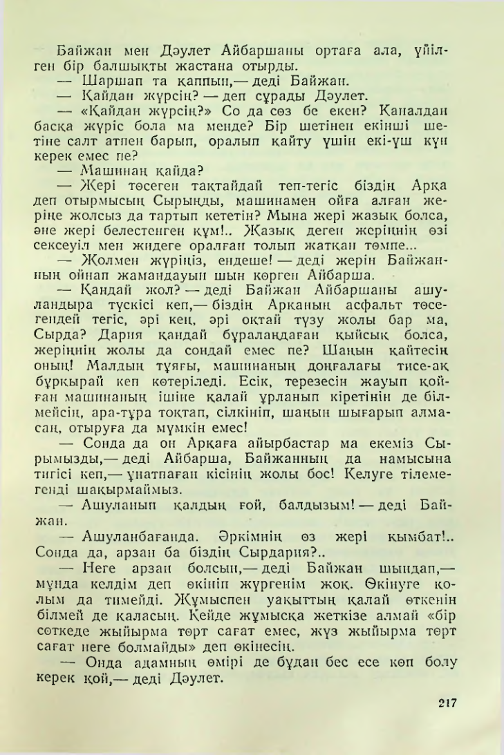 Страница 214