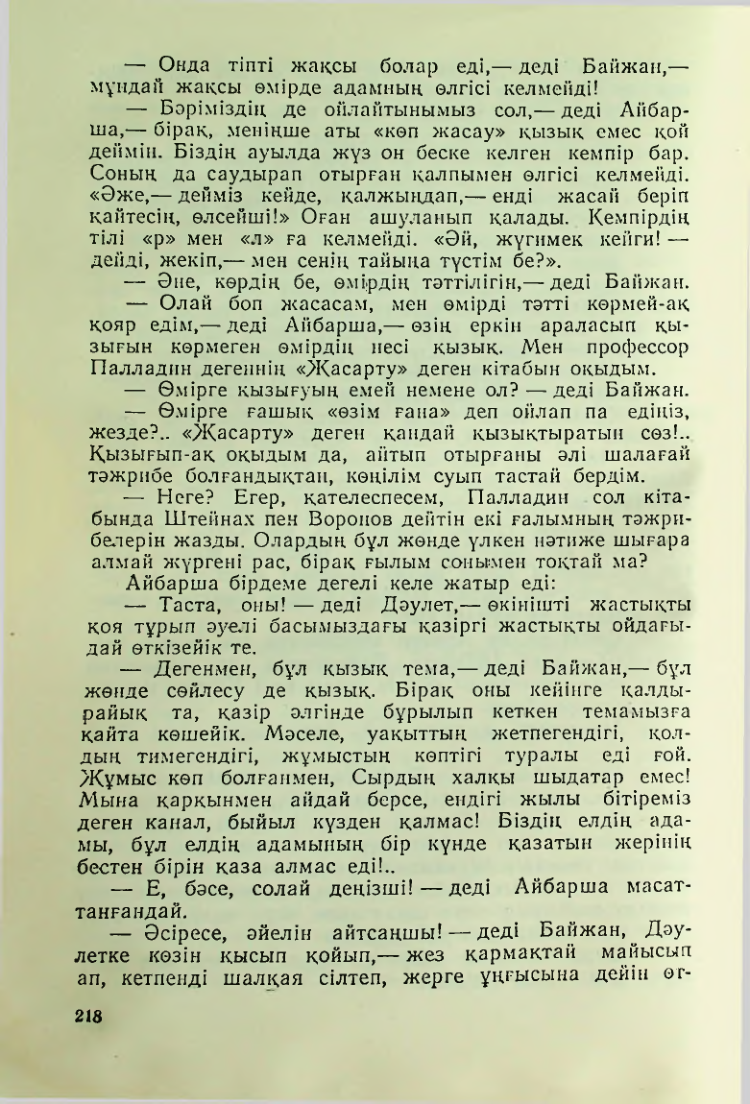Страница 215