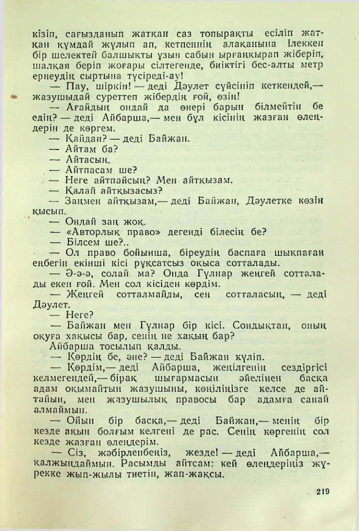 Страница 216