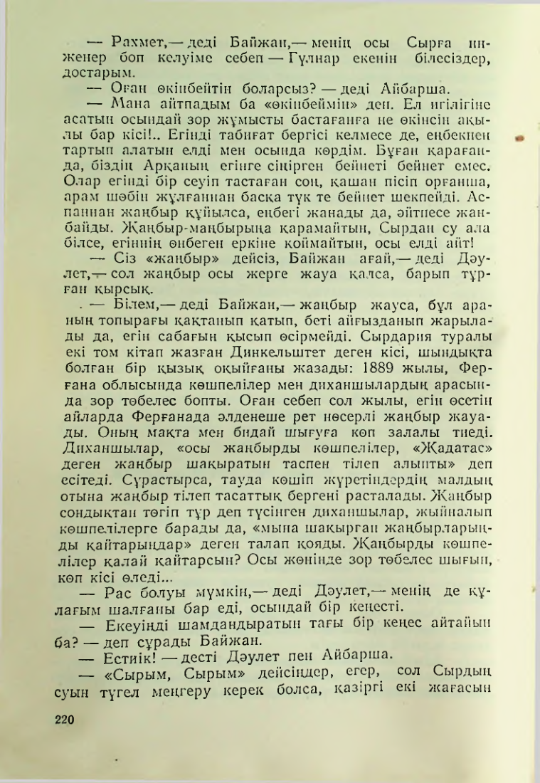 Страница 217
