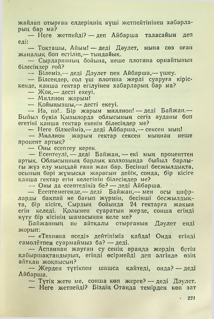 Страница 218