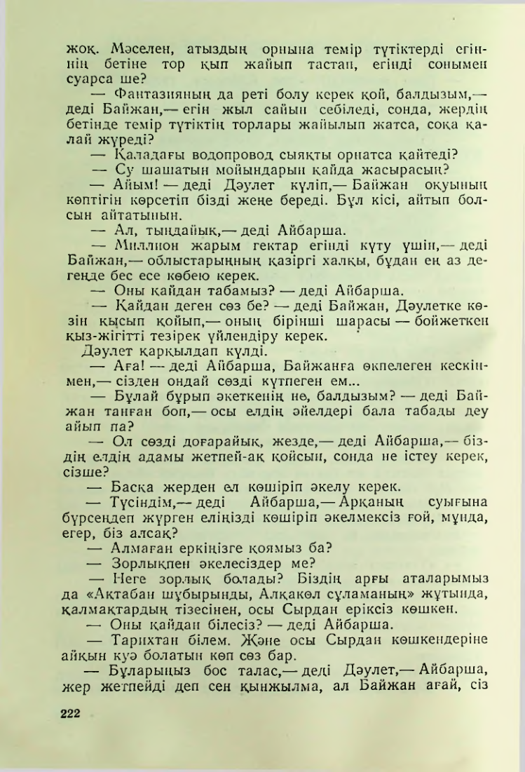 Страница 219