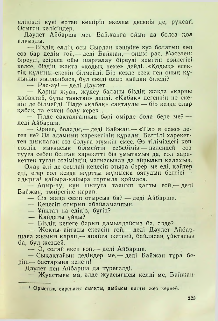 Страница 220