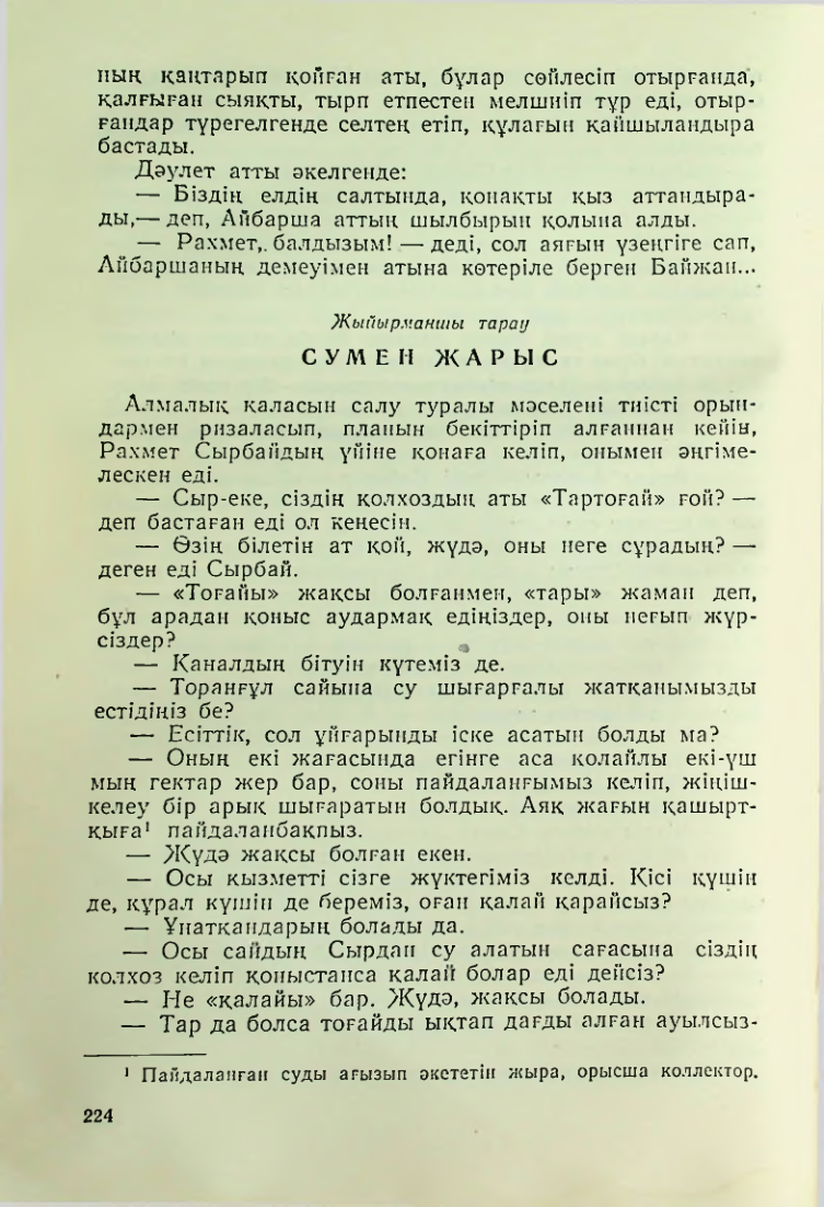 Страница 221