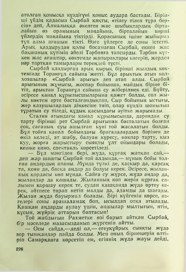 Страница 223