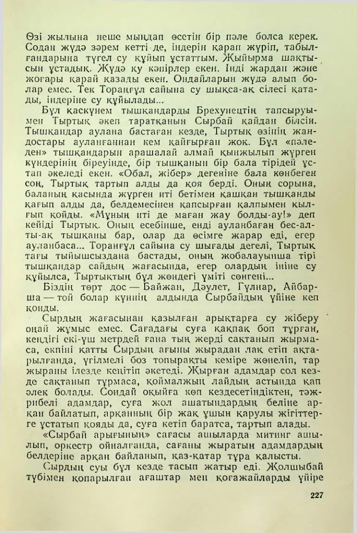 Страница 224