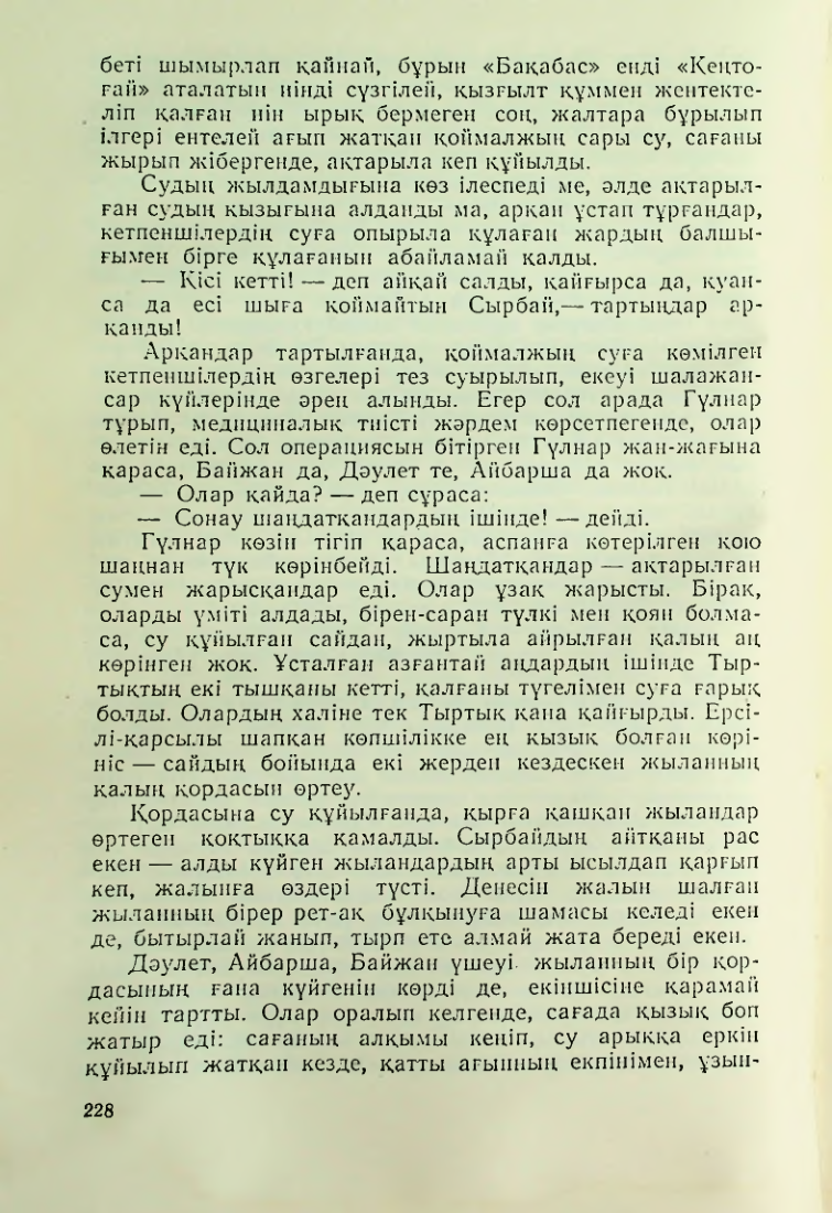 Страница 225