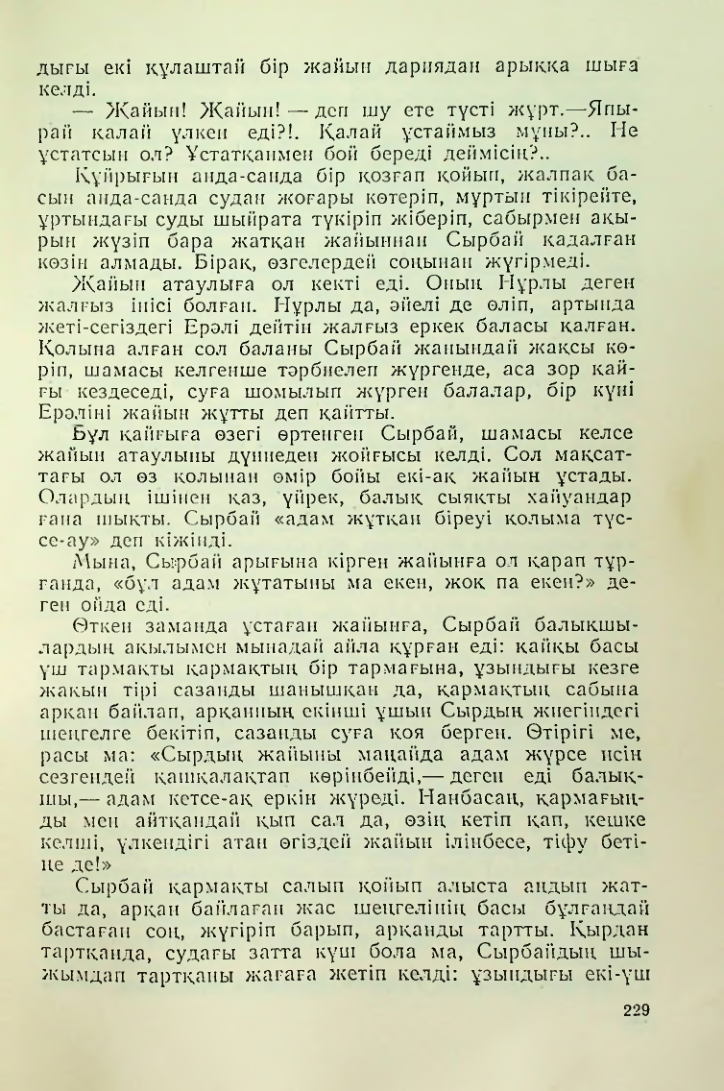 Страница 226