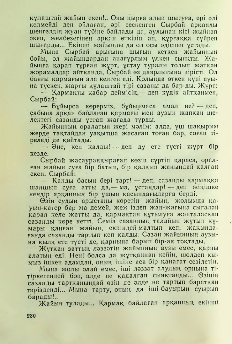 Страница 227