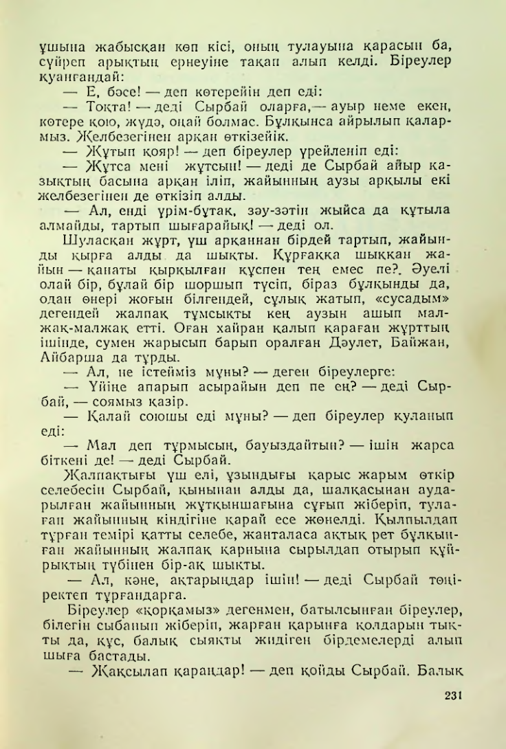 Страница 228