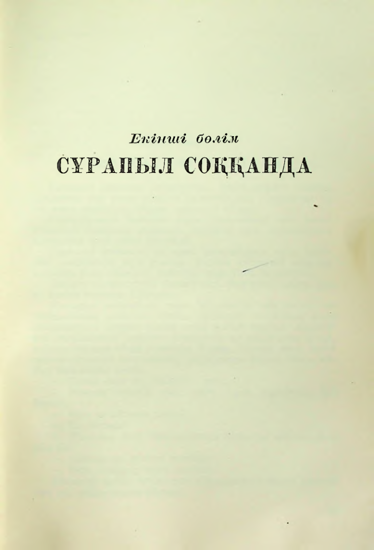 Страница 230