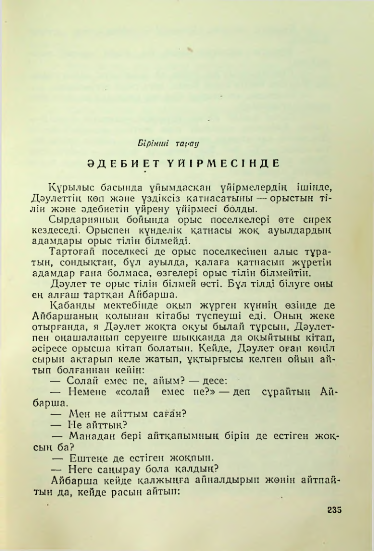 Страница 231