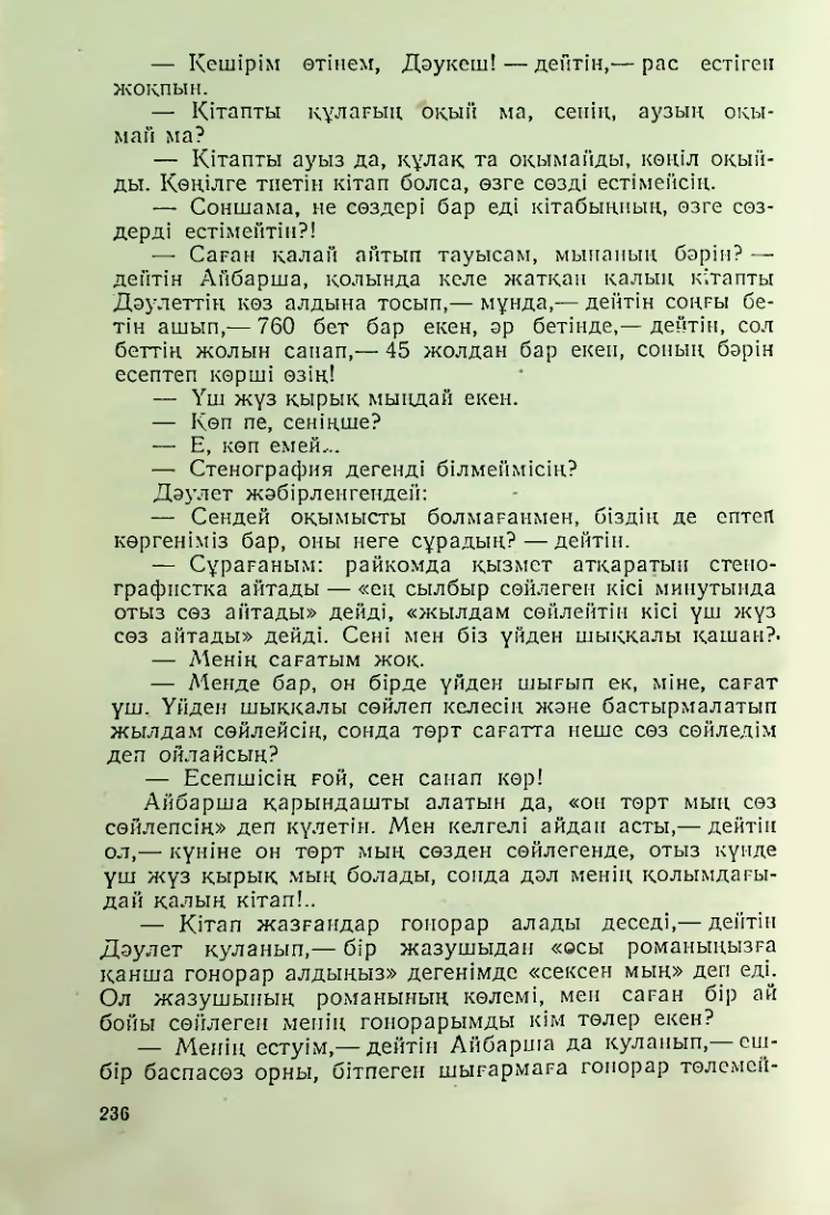 Страница 232