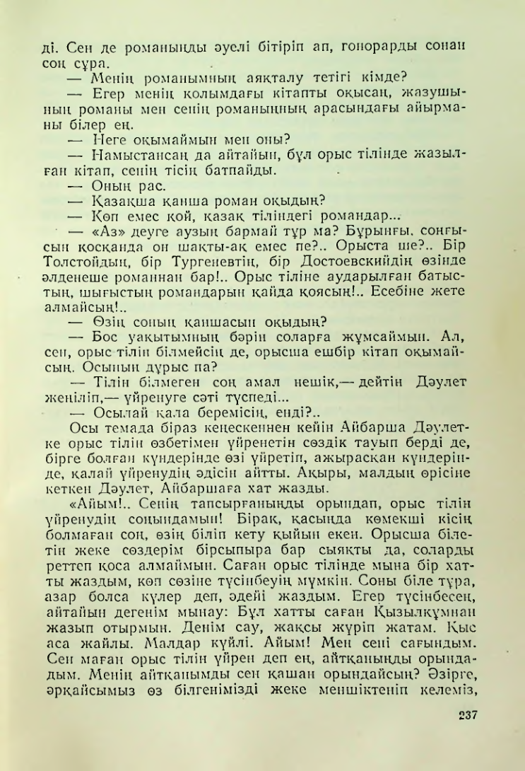 Страница 233