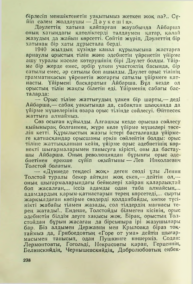 Страница 234