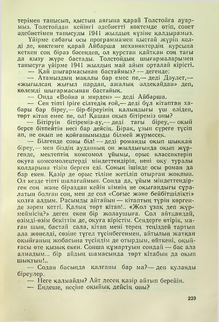 Страница 235