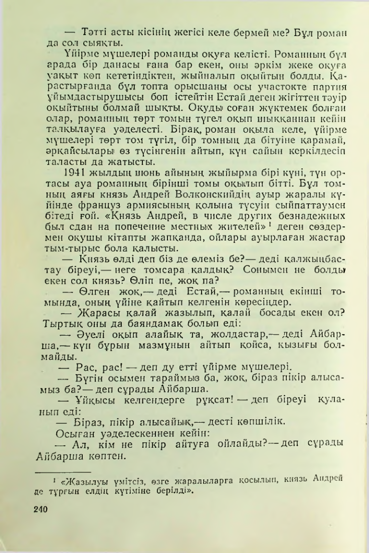 Страница 236