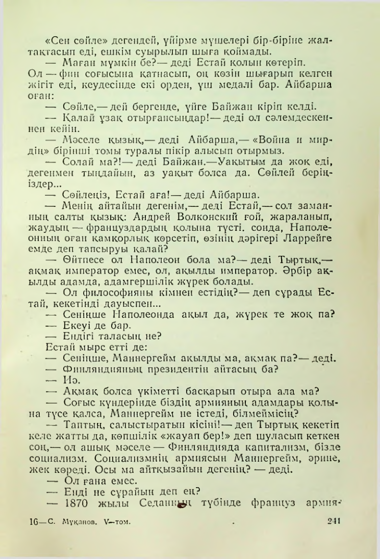 Страница 237
