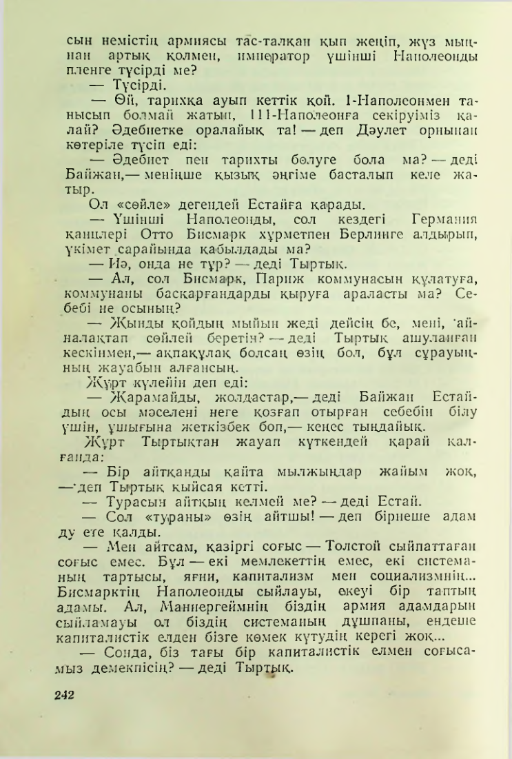 Страница 238