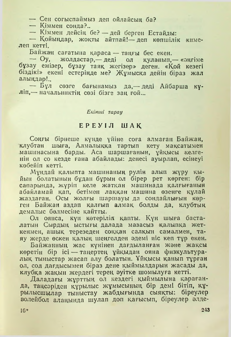 Страница 239
