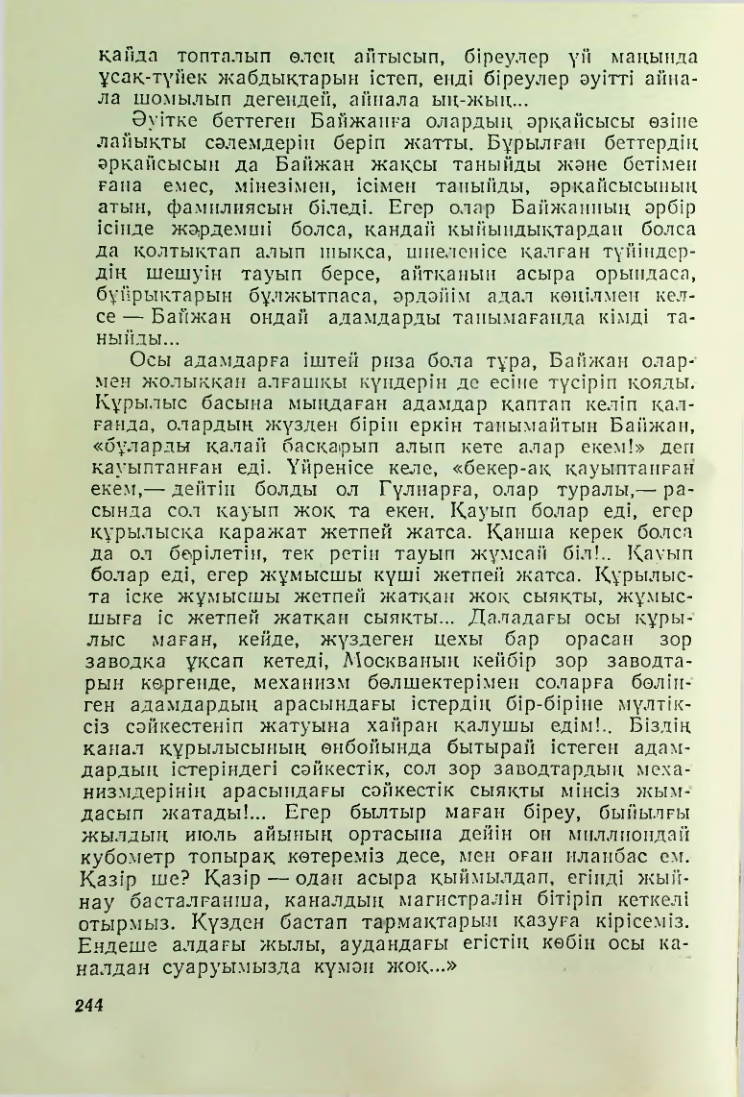 Страница 240