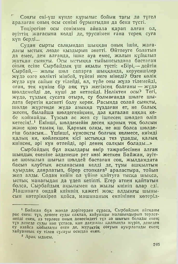 Страница 241