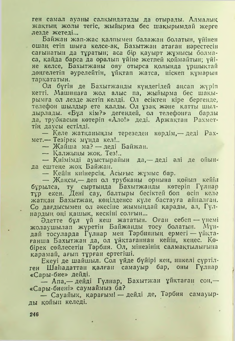 Страница 242