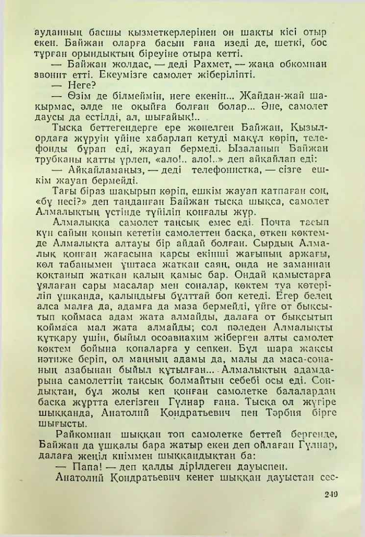 Страница 245