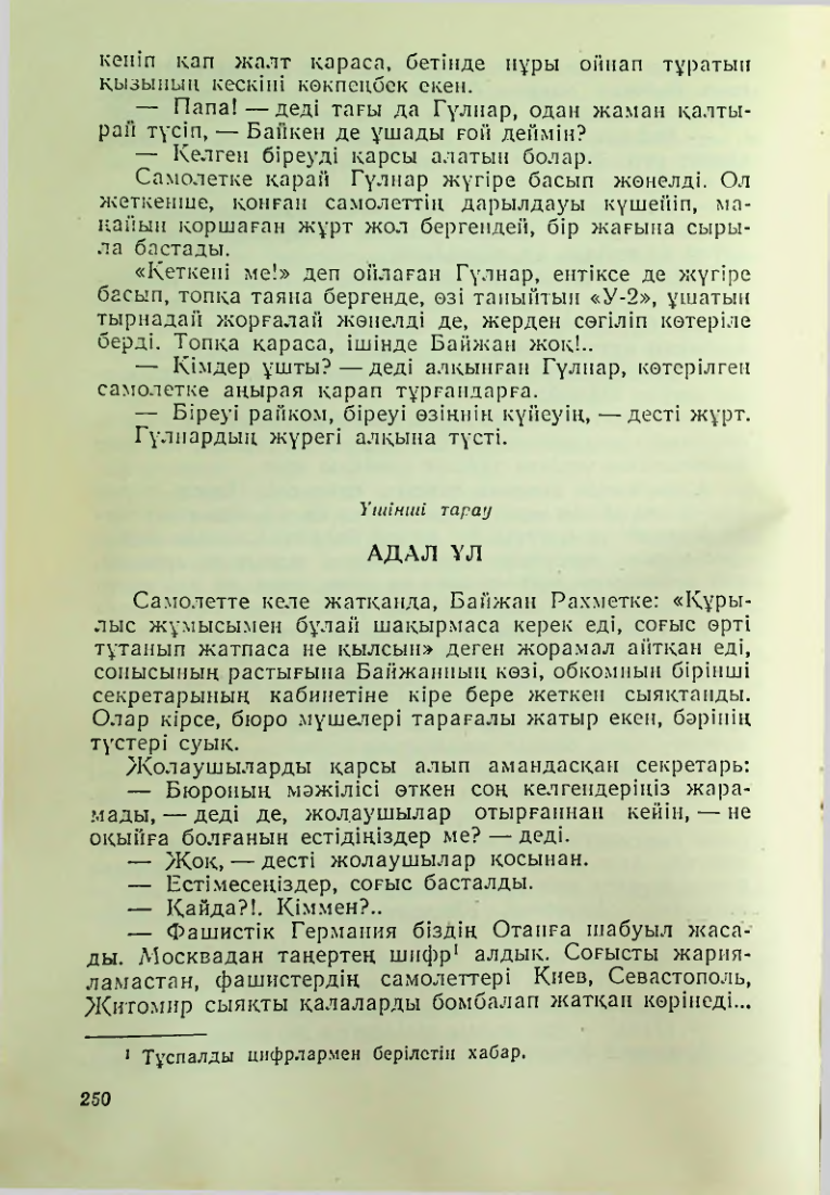 Страница 246