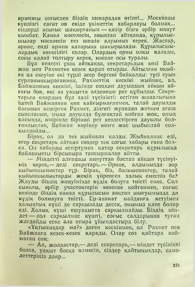 Страница 247