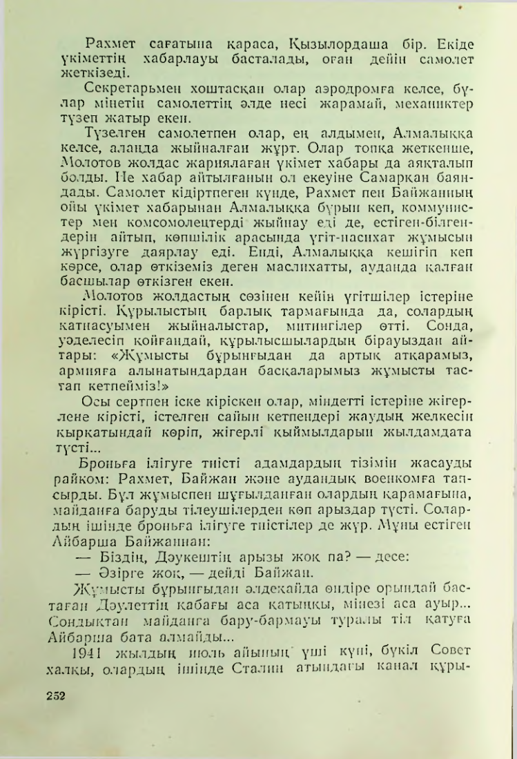 Страница 248