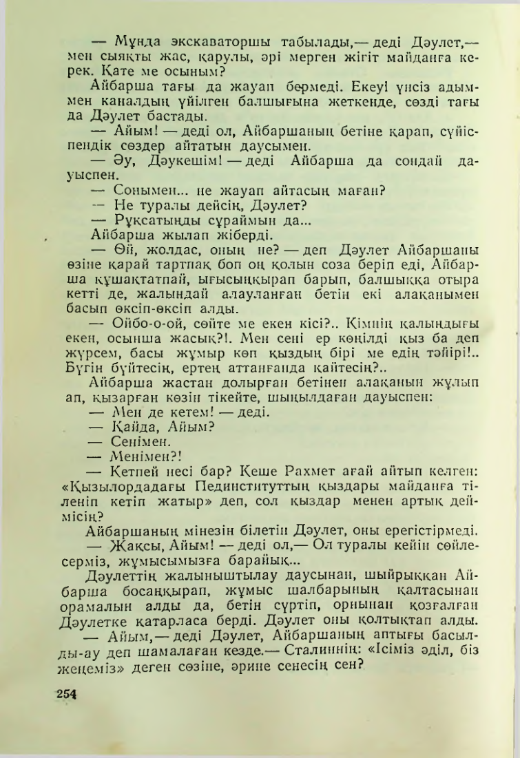 Страница 250