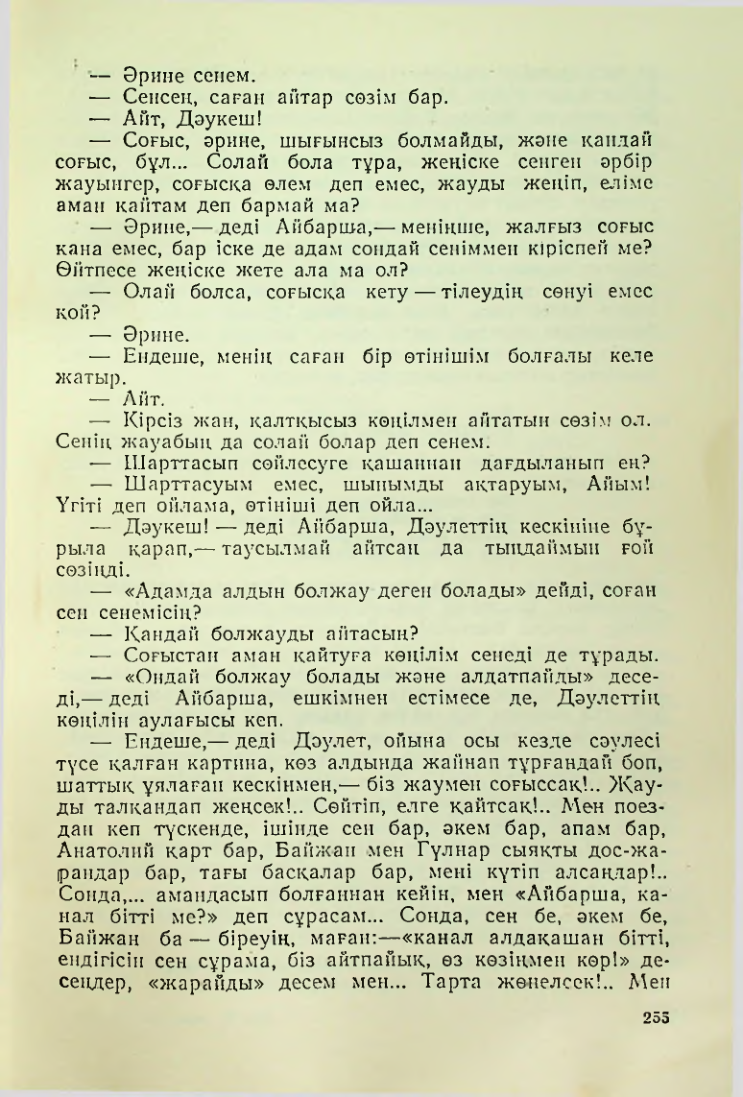Страница 251