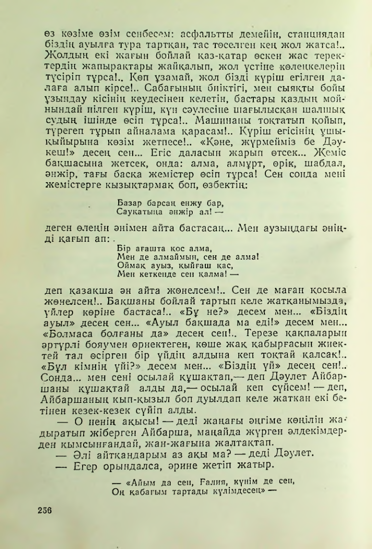 Страница 252