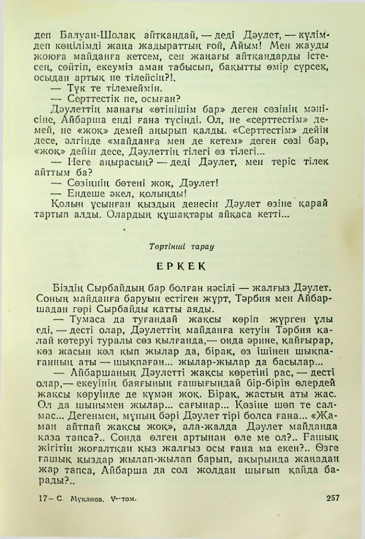 Страница 253