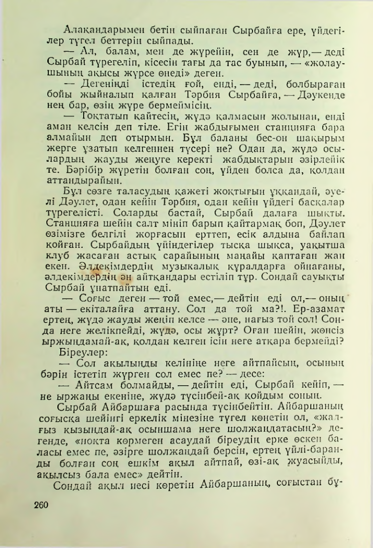 Страница 256