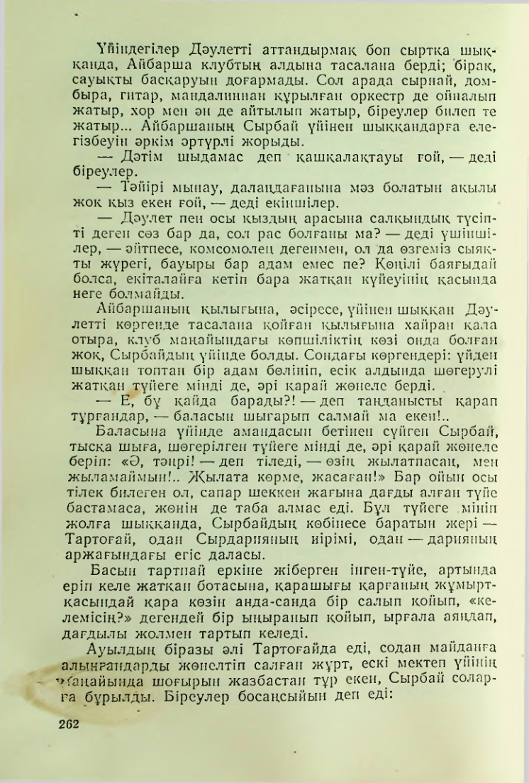Страница 258