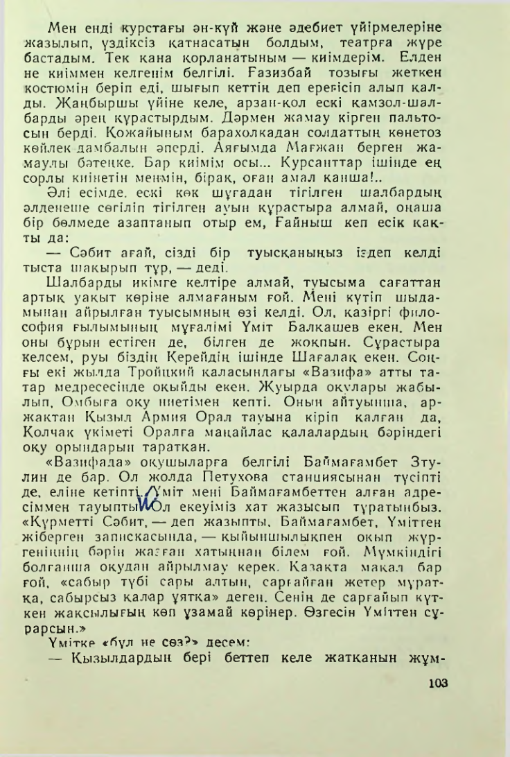 Страница 100