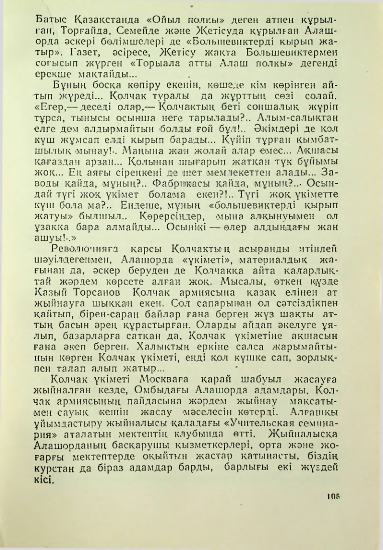 Страница 102