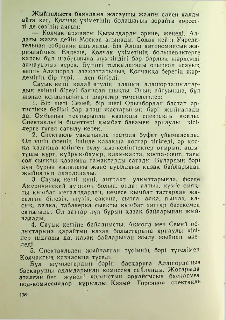 Страница 103