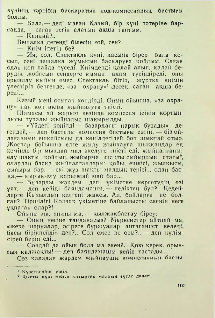 Страница 104