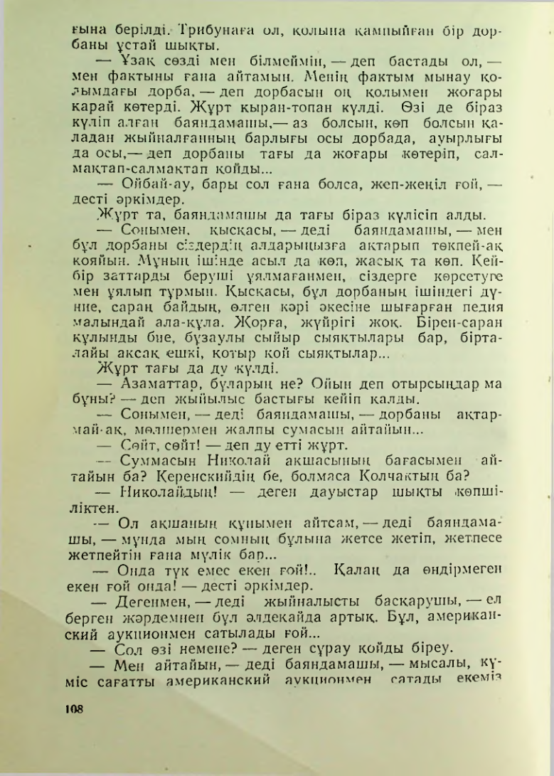 Страница 105