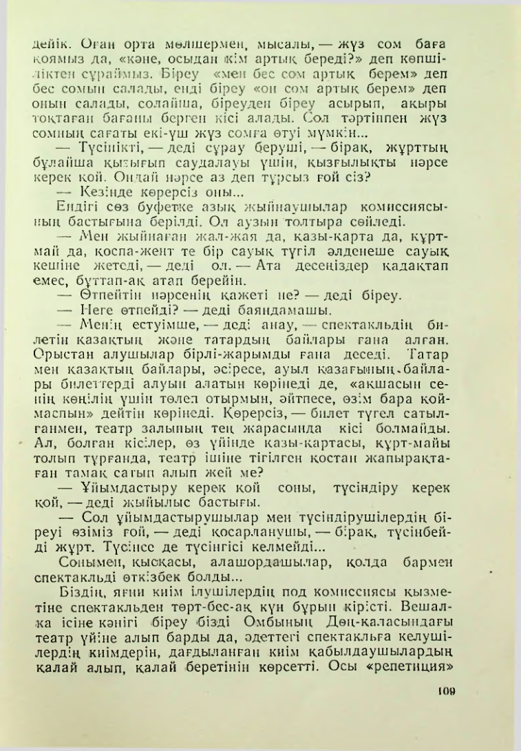 Страница 106