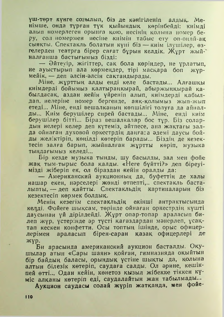 Страница 107