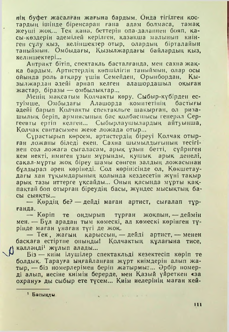 Страница 108