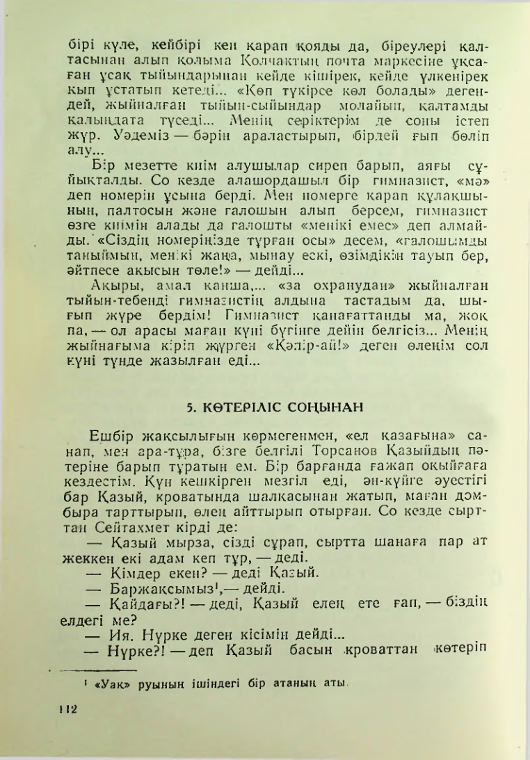 Страница 109